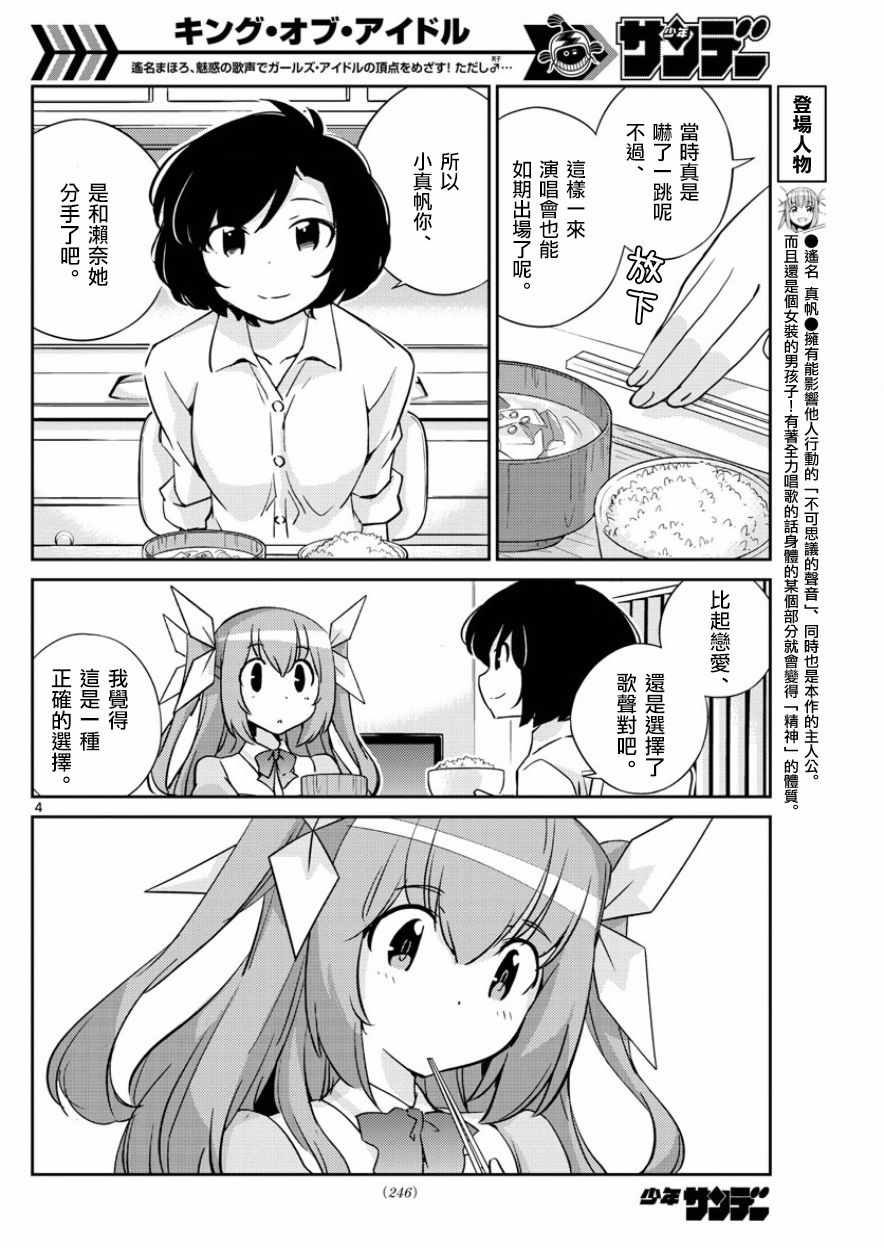 第60话3