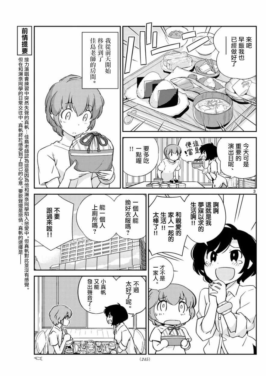 第60话2