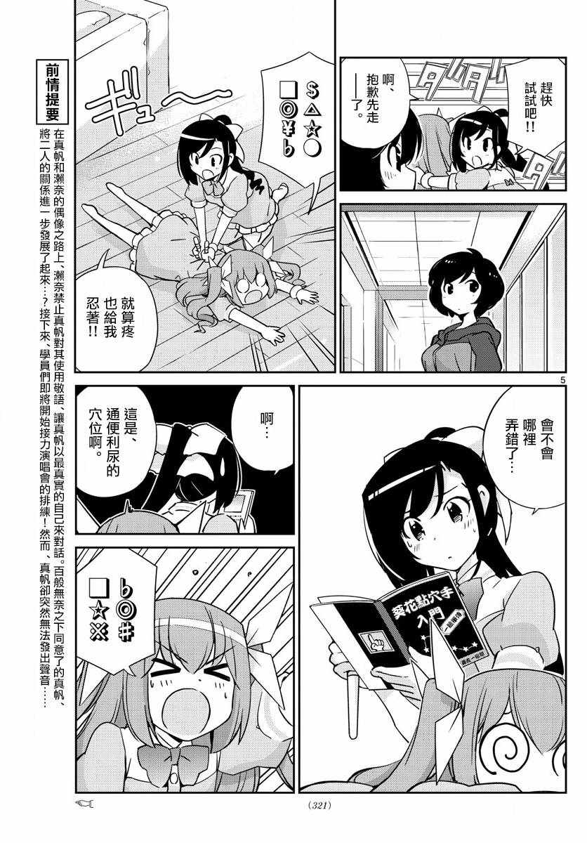 第58话4