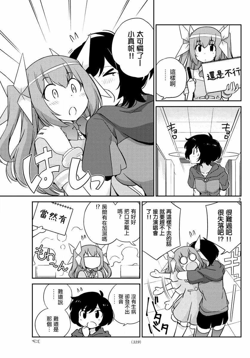 第58话2