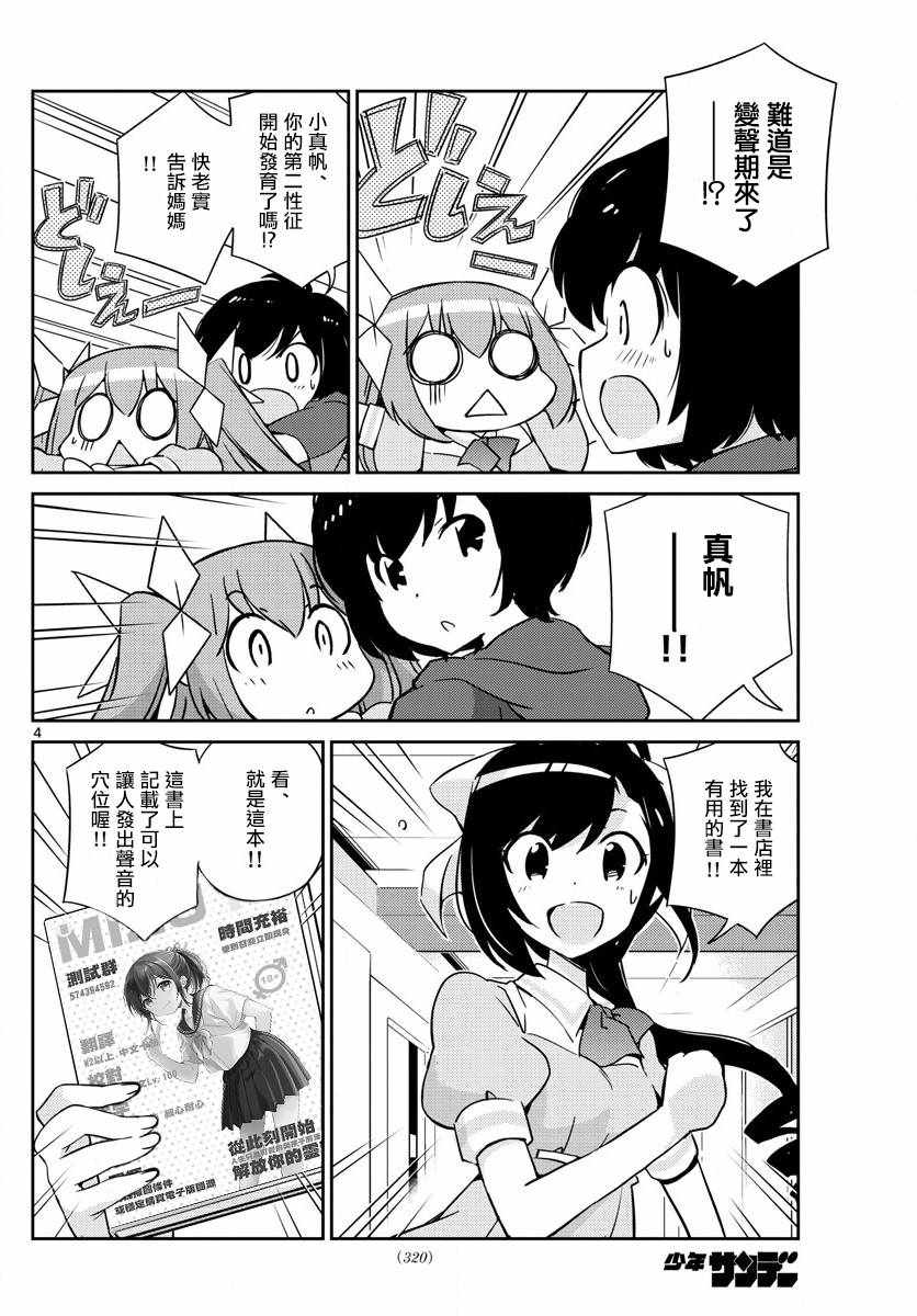第58话3