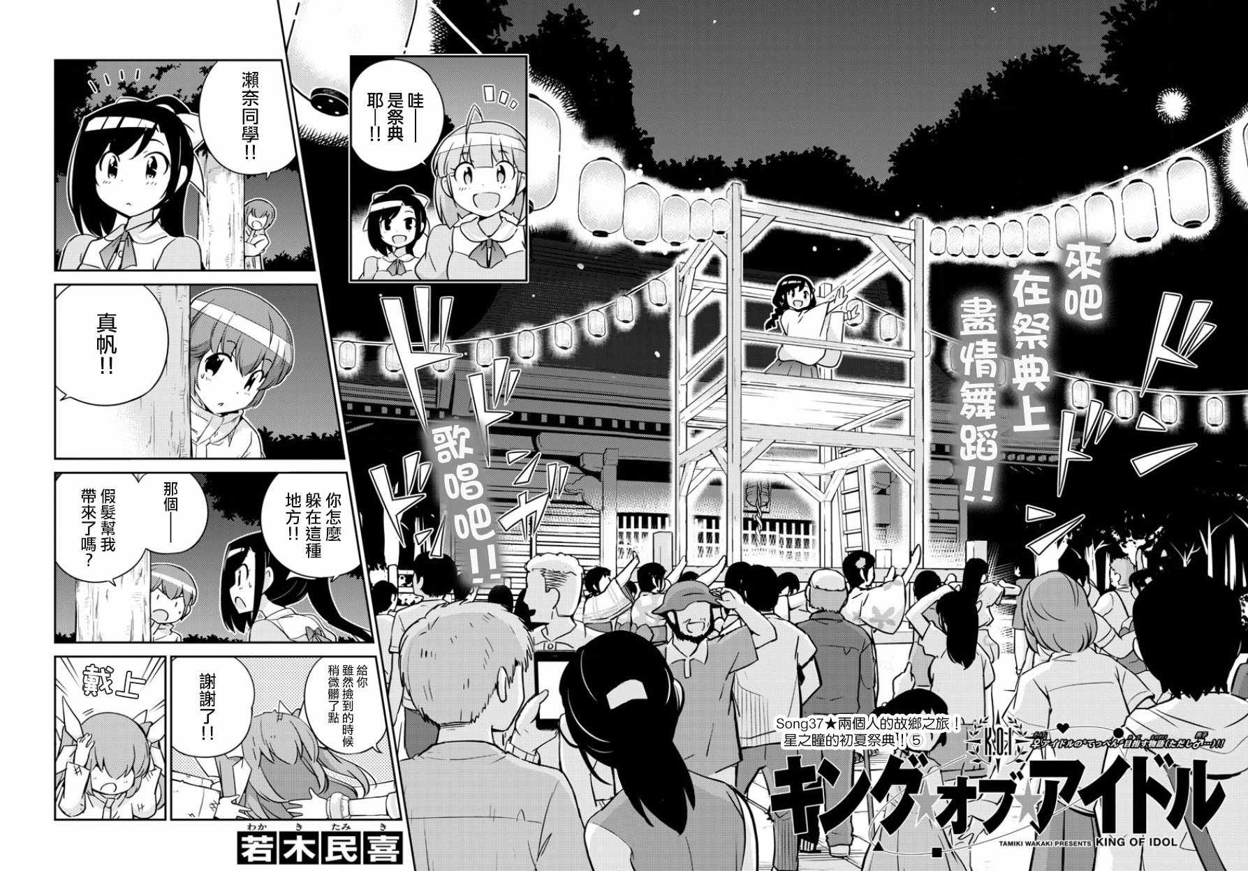 第37话1