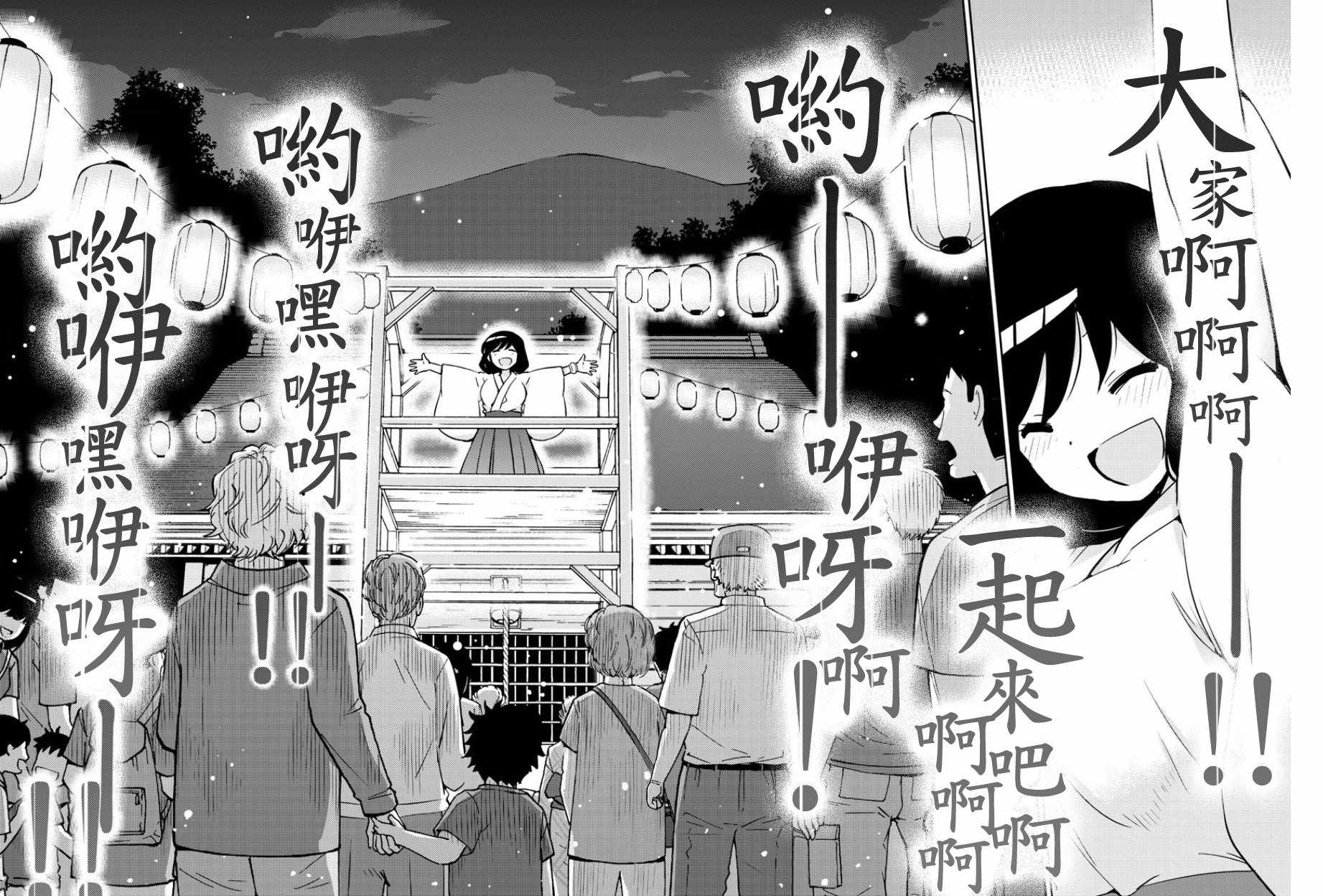 第37话4