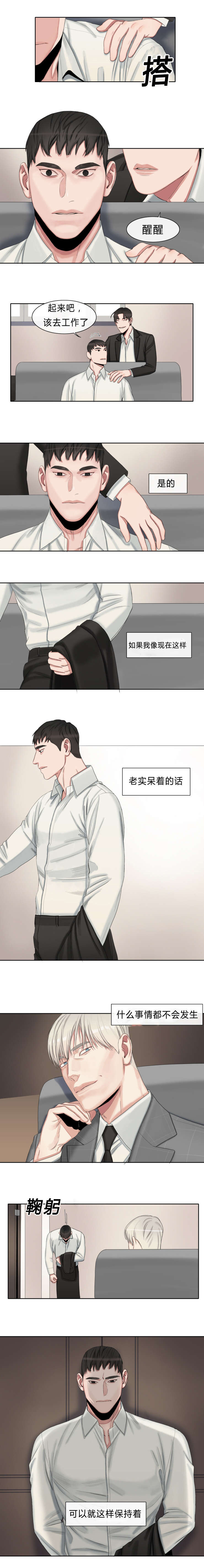 第27章：被发现了3