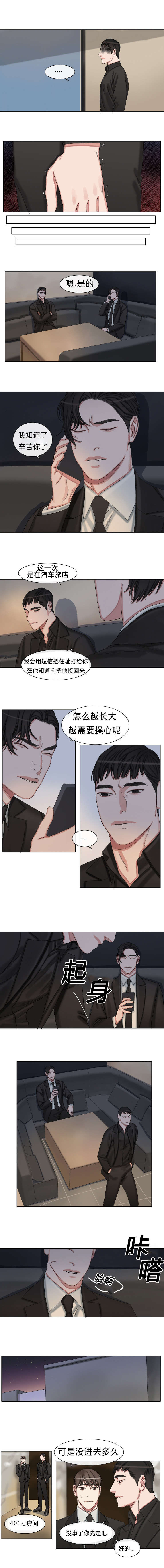 第37章：往事3