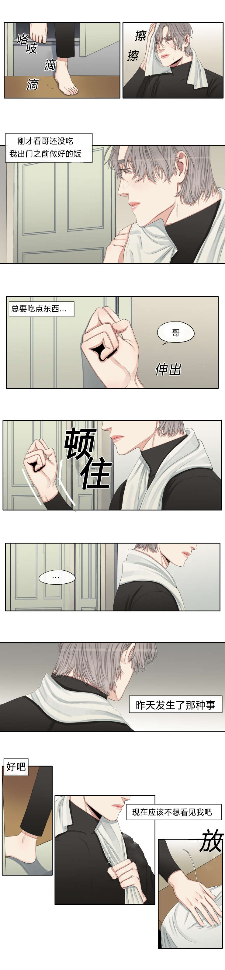 第17章：随心所欲3