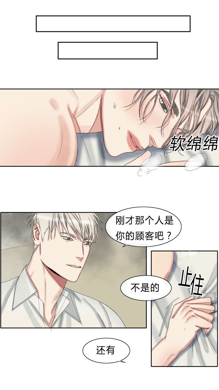 第31章：疲惫0