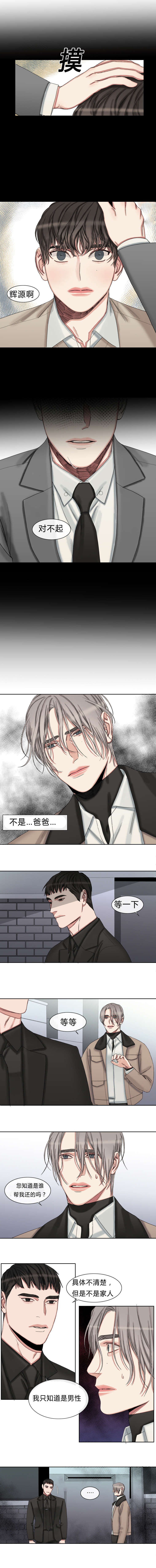 第33章：债务还清了3
