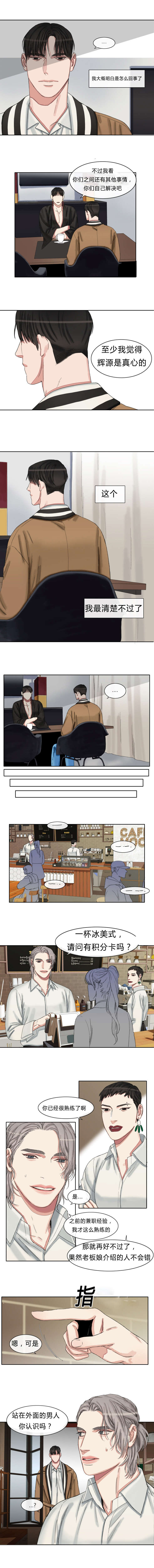 第40章：新工作3