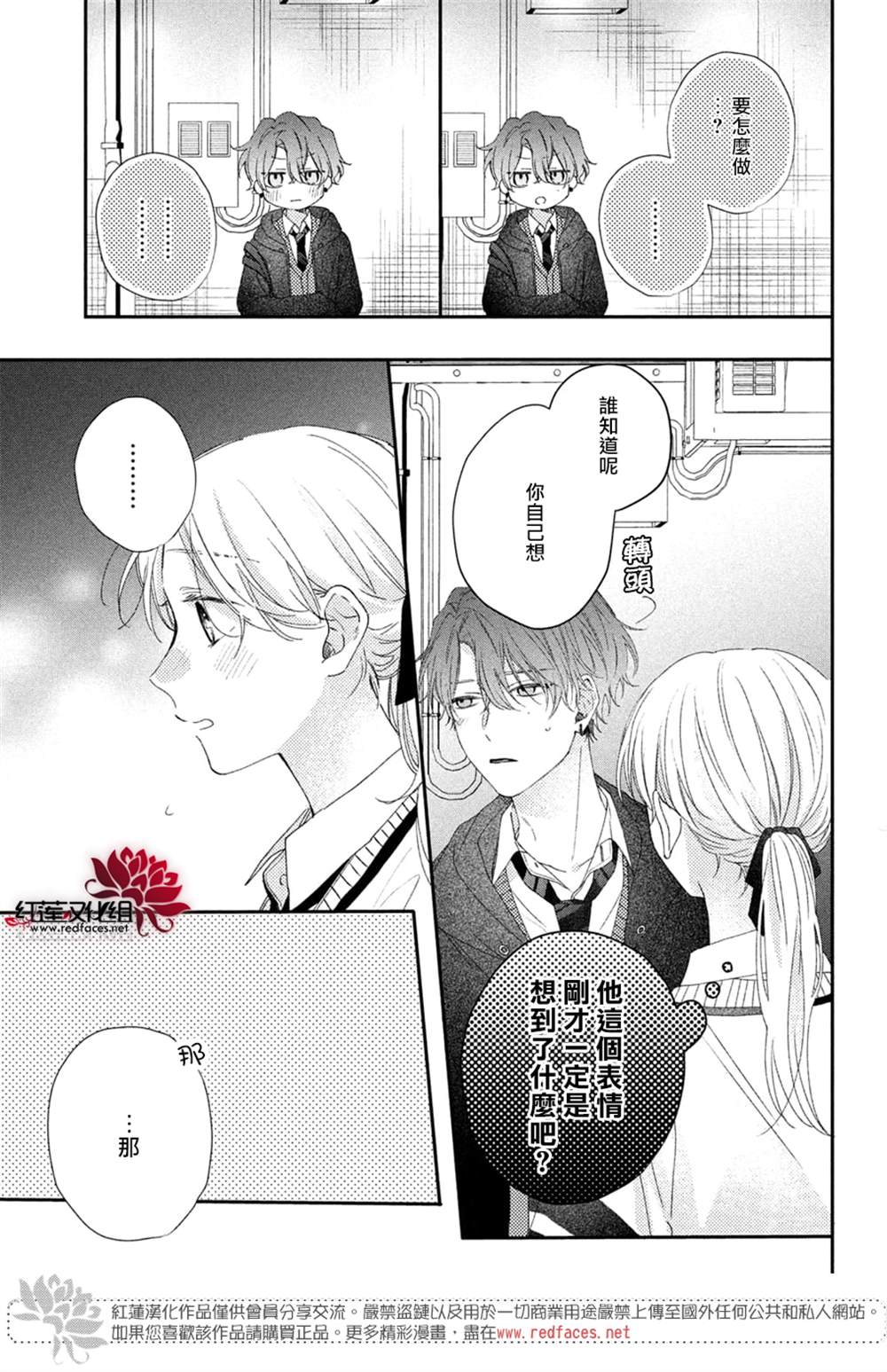 第18话0