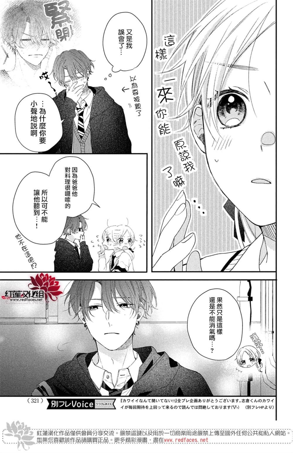 第18话4