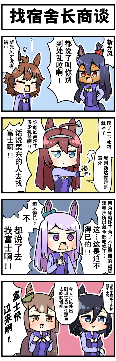 第37话4
