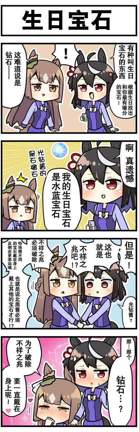 第37话2