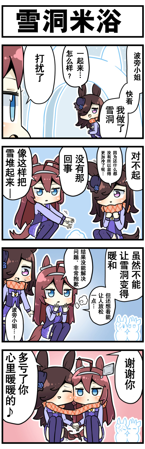 第31话2