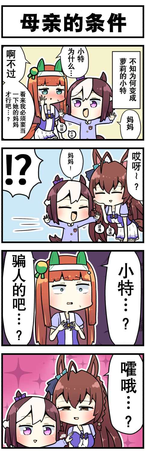 第47话2