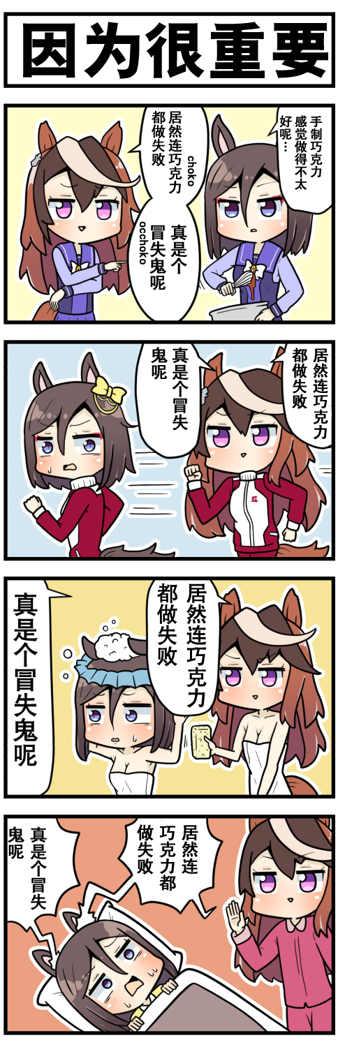 第33话3