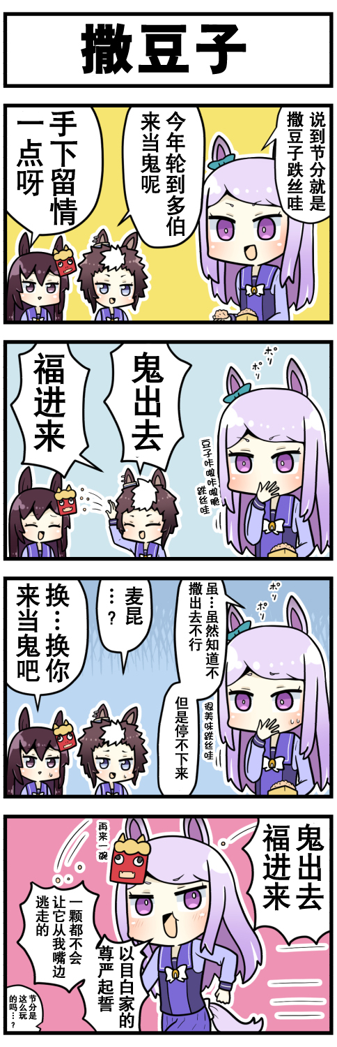 第33话4