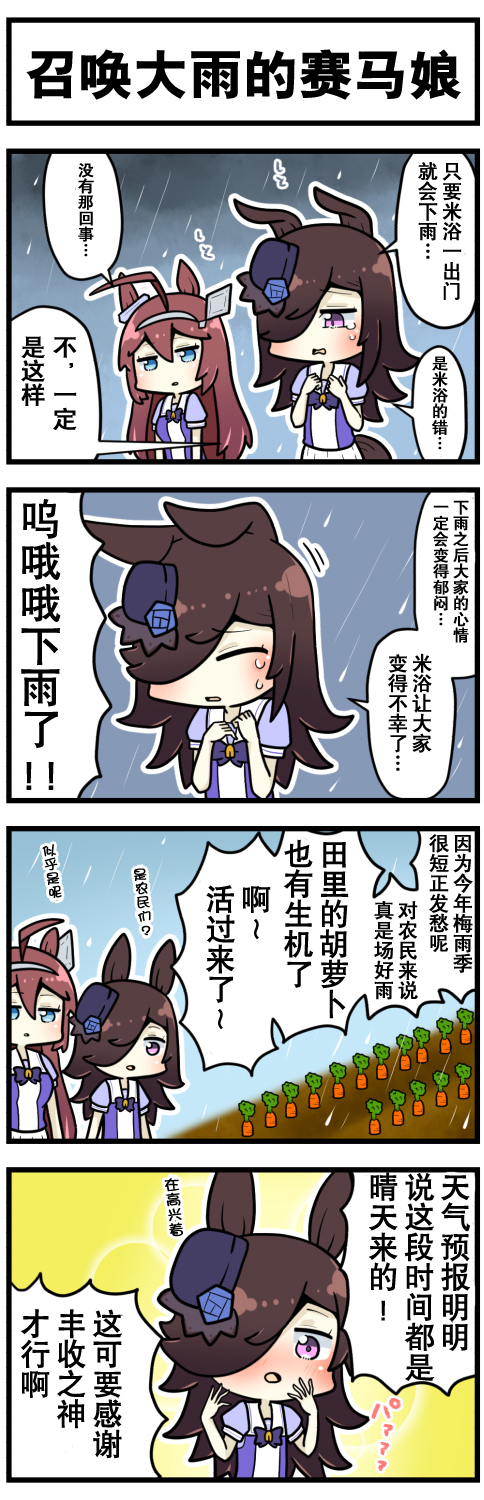 第46话2