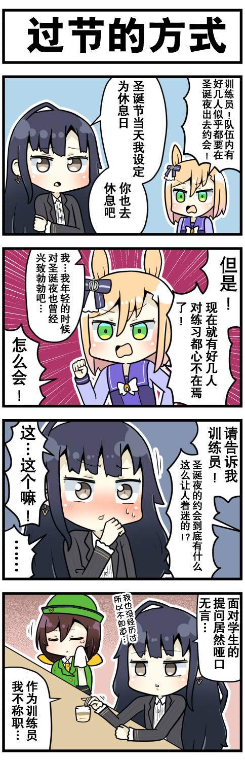 第25话4