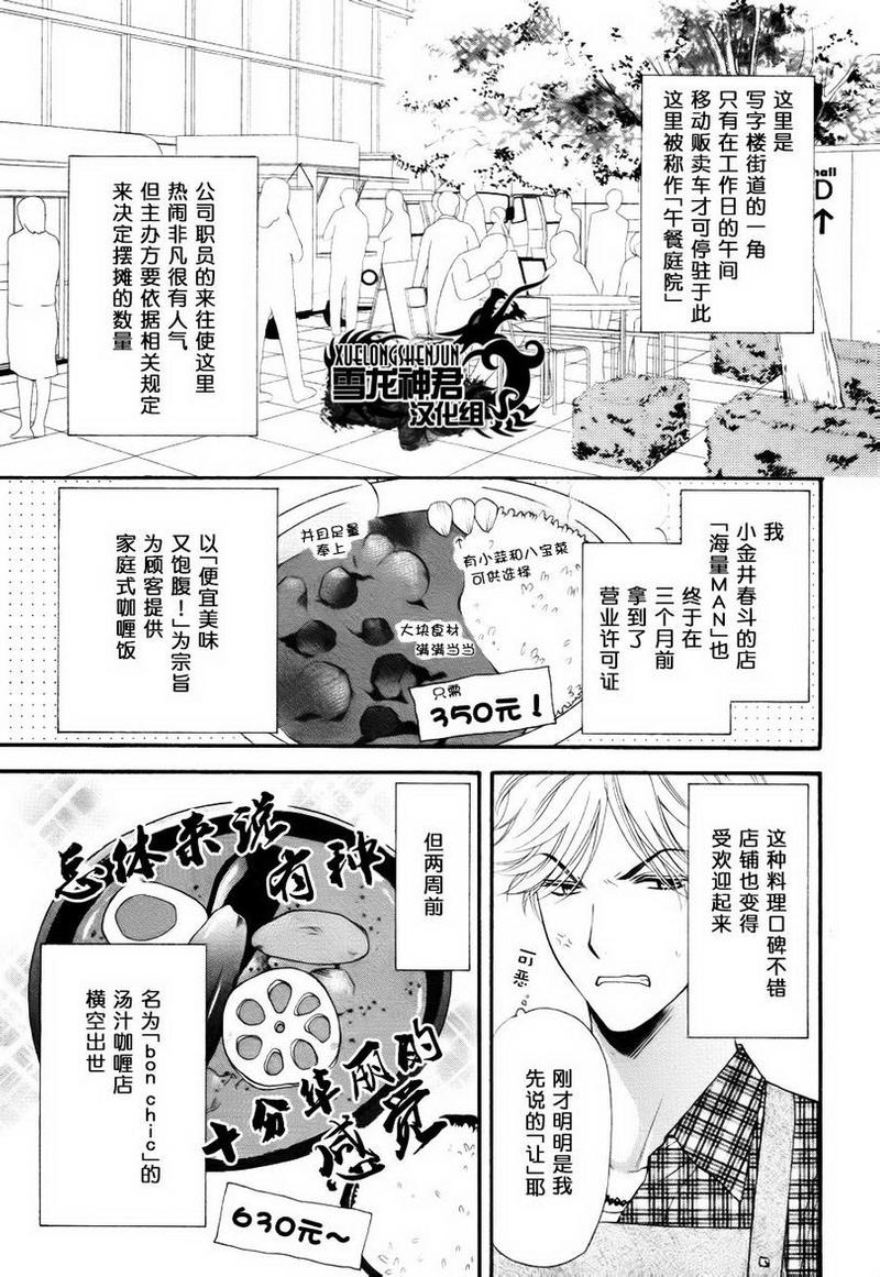 第1话2