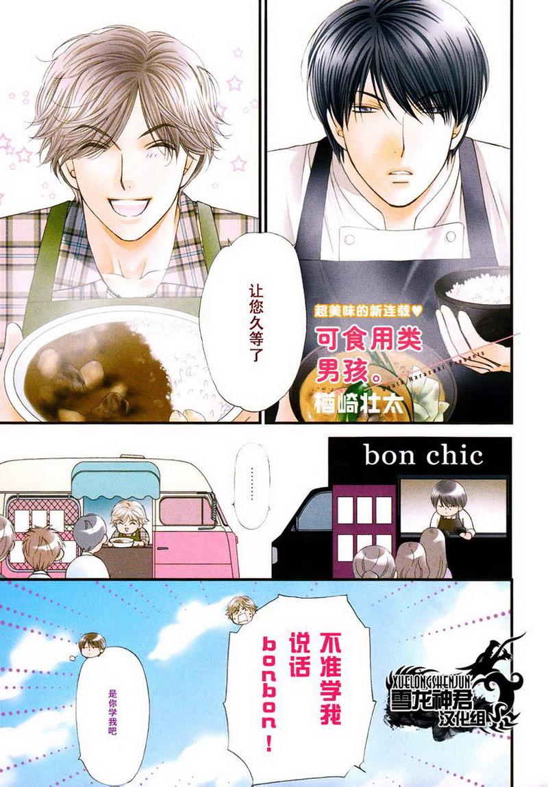 第1话0