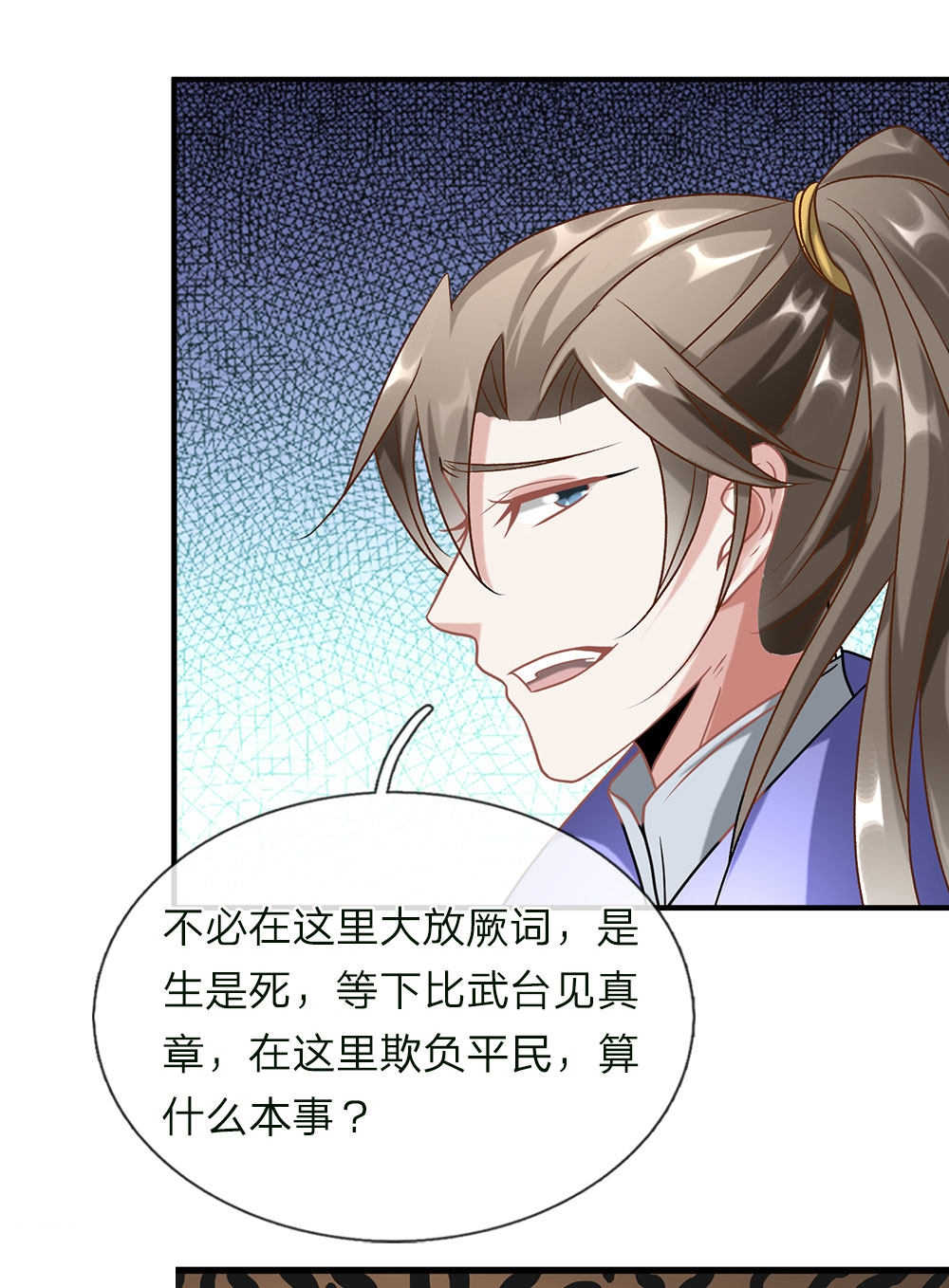 第51话4