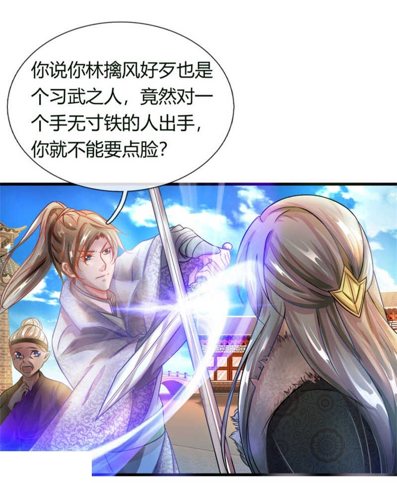 第53话4