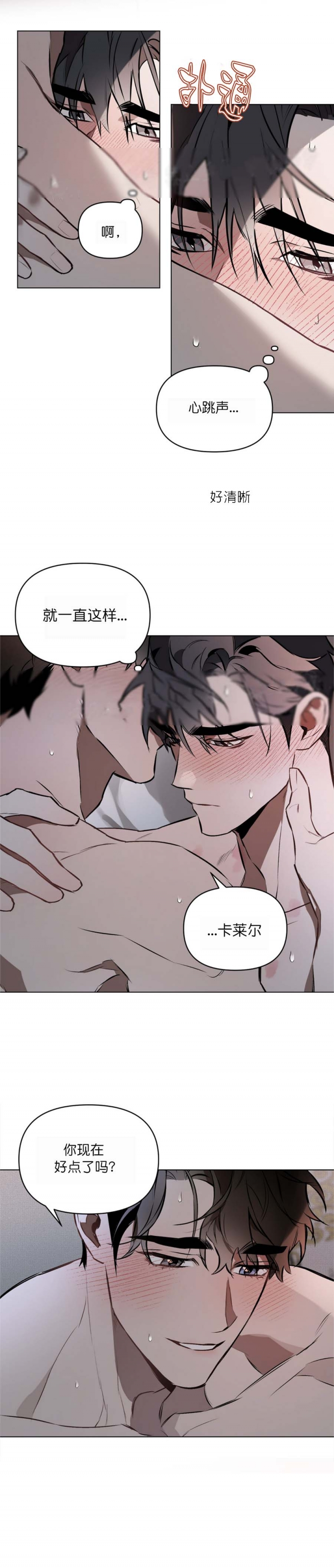 第32话3
