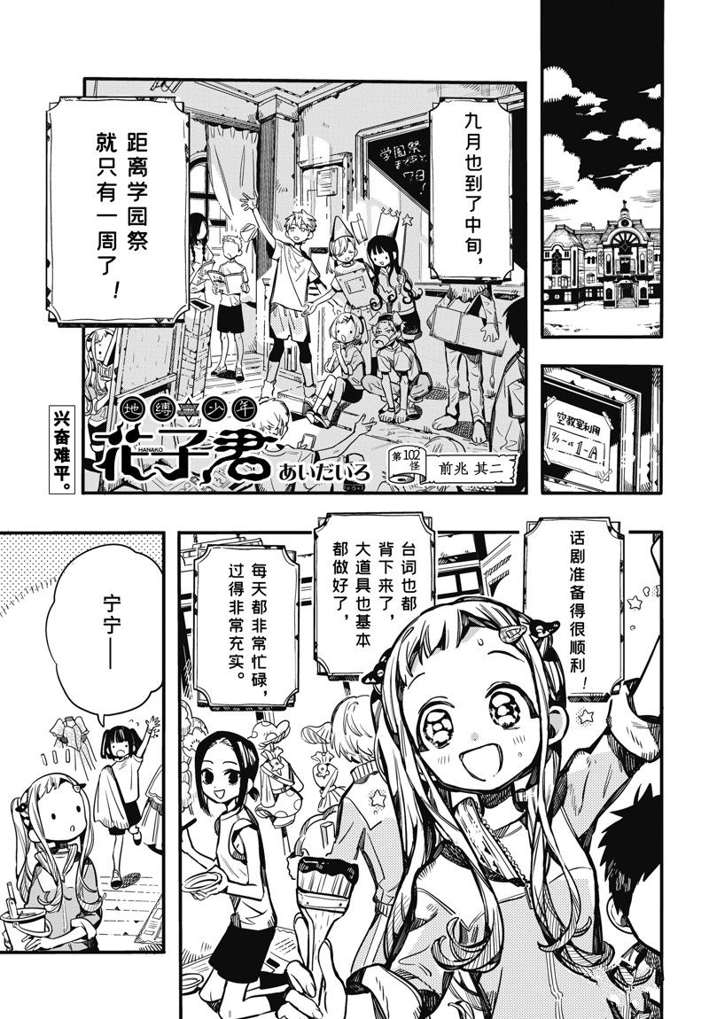 第102话 试看版0