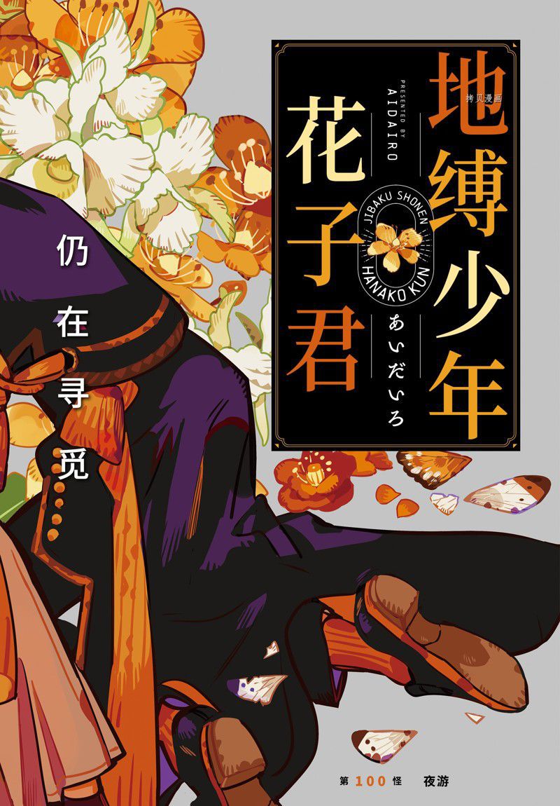 第100话 试看版1