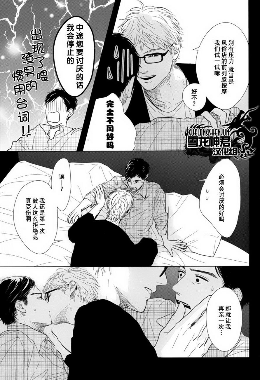 第4话2