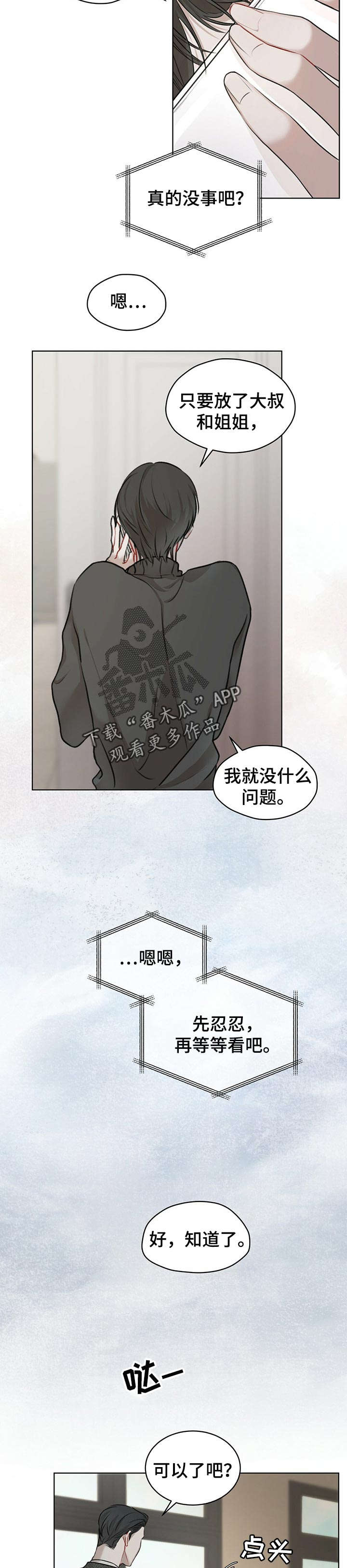 第18章：第二笔交易1