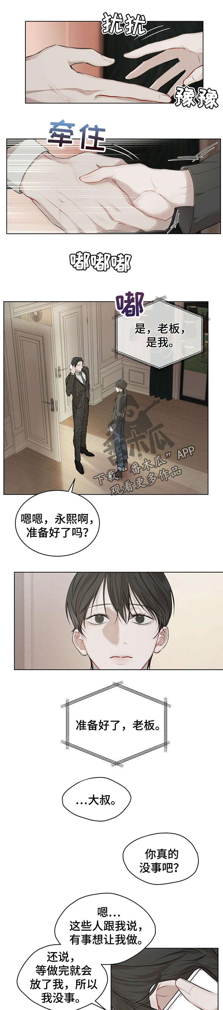 第18章：第二笔交易0