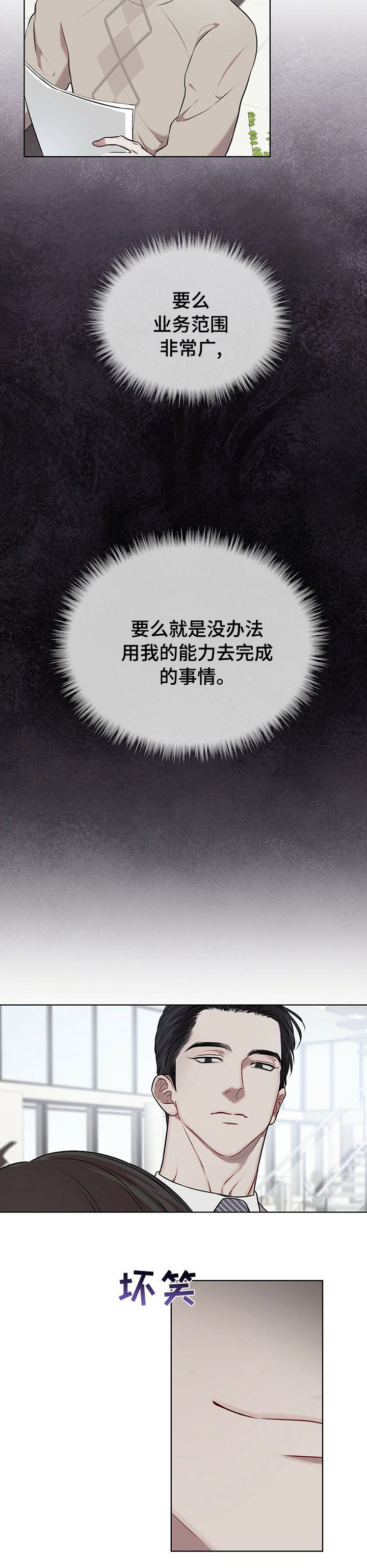 第27章：我会努力4