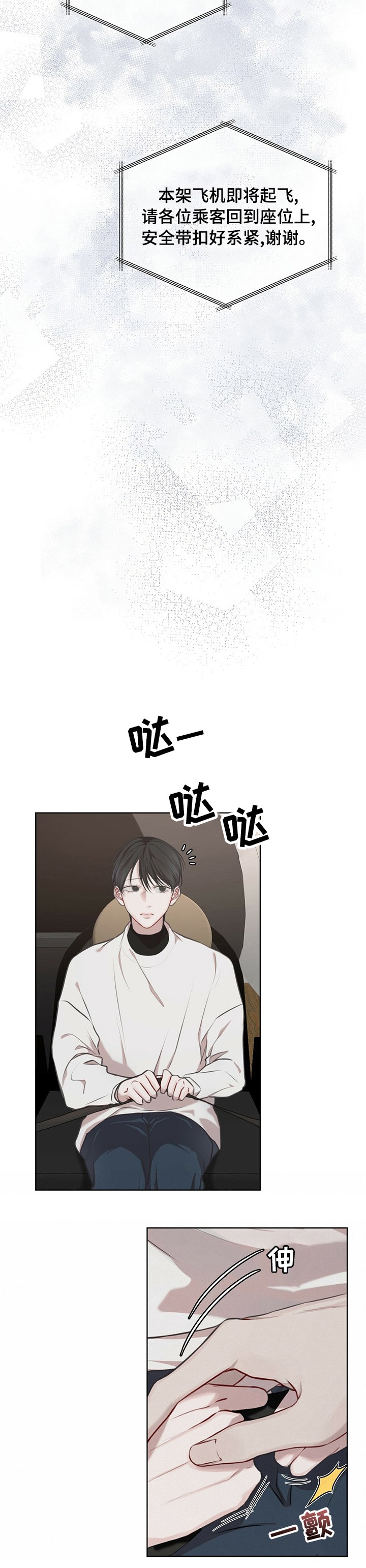 第23章：私人飞机3
