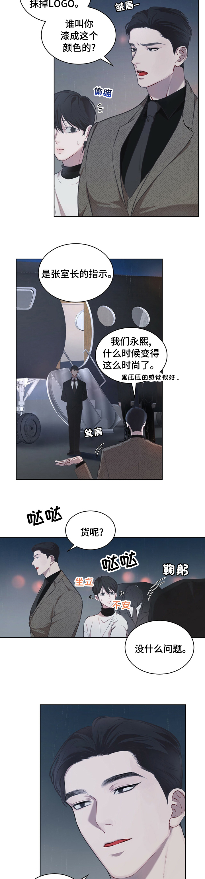 第23章：私人飞机1