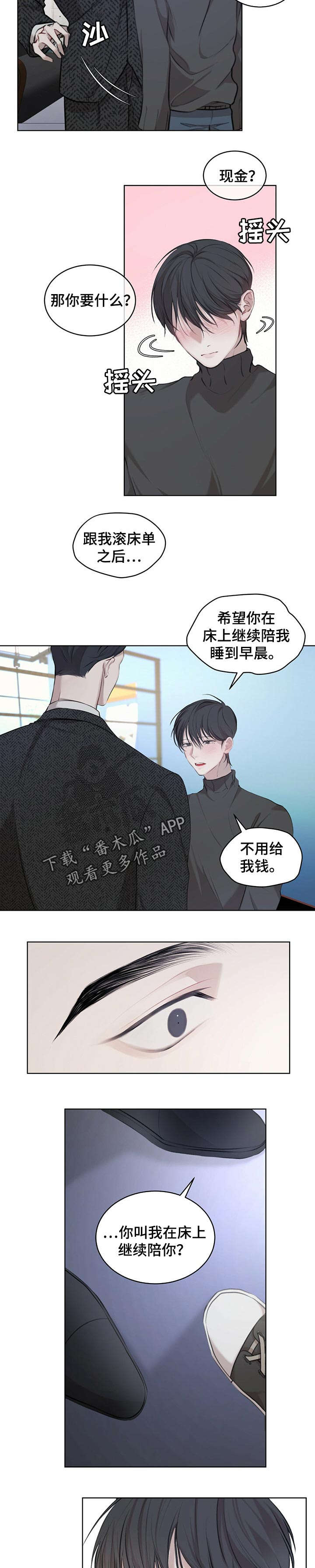 第19章：就像恋人的请求4