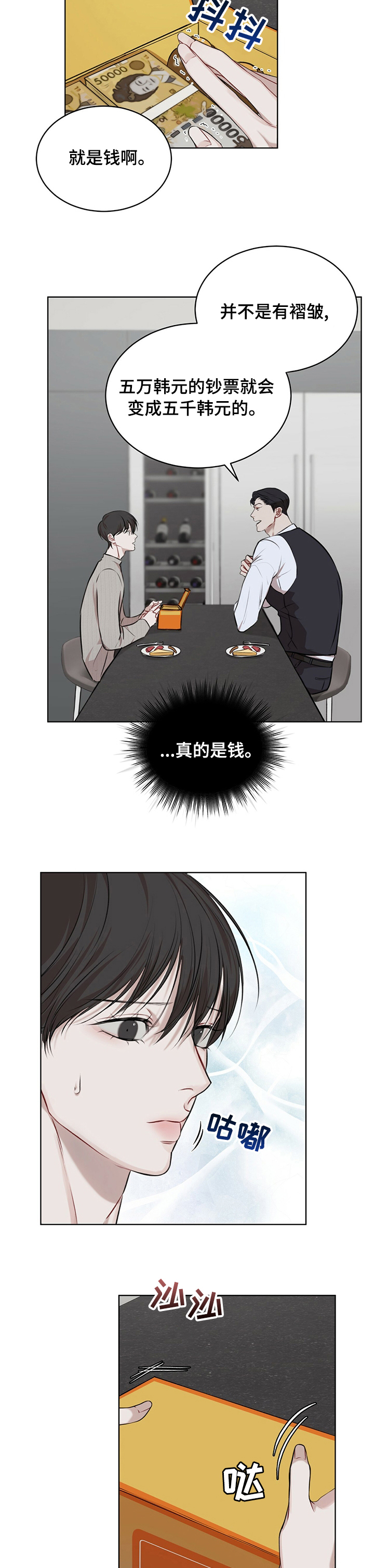 第29章：还债4