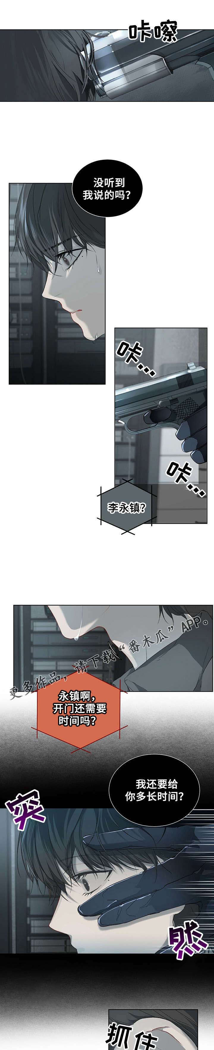 第7章：被抓3