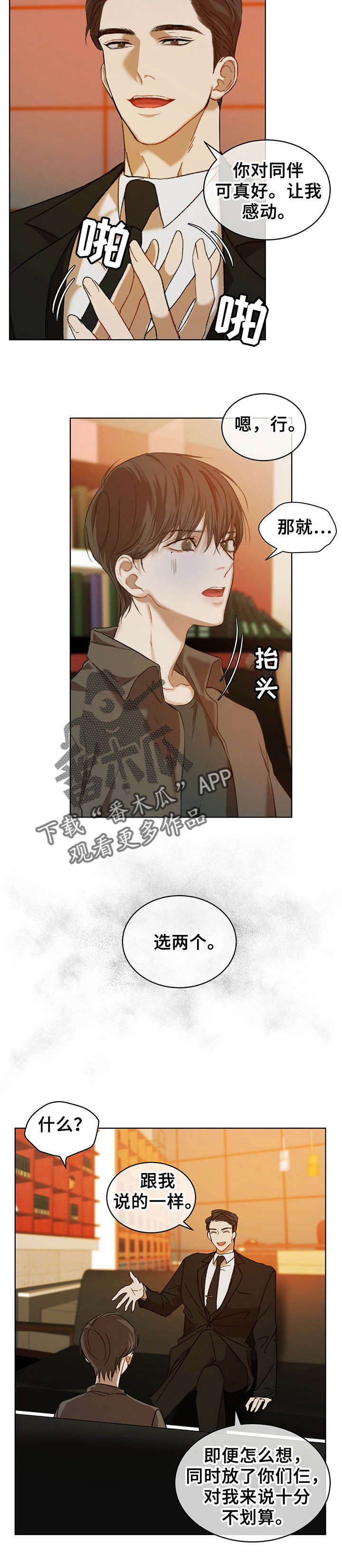 第13章：谈判3