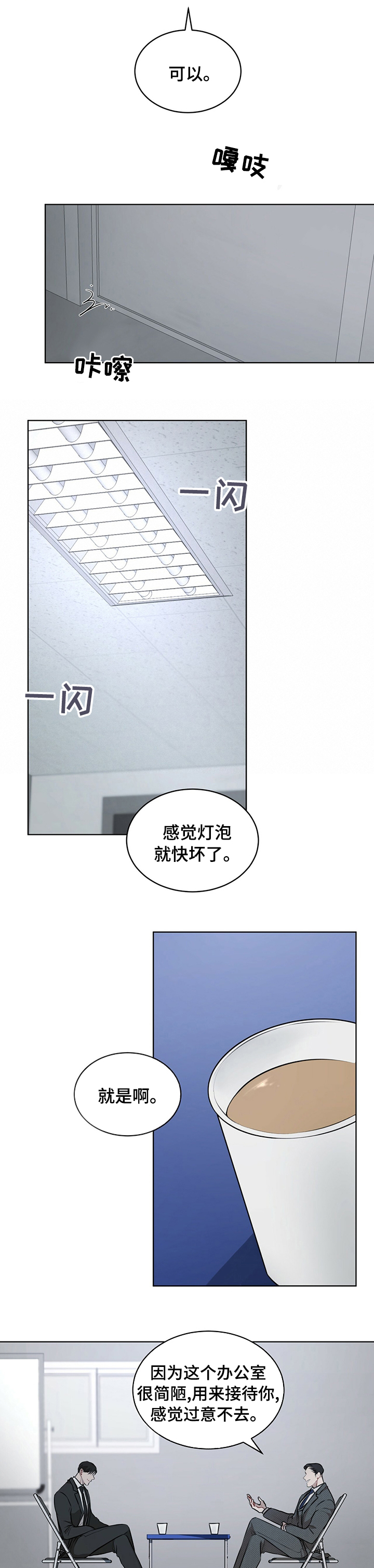 第24章：你不用担心3