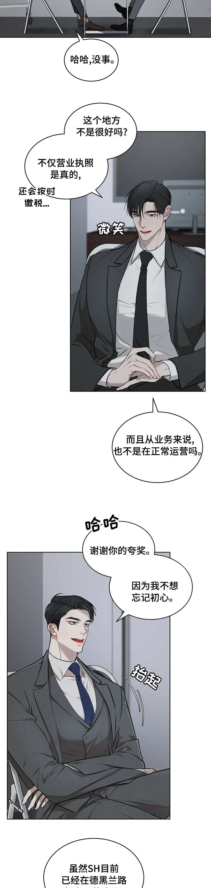 第24章：你不用担心4