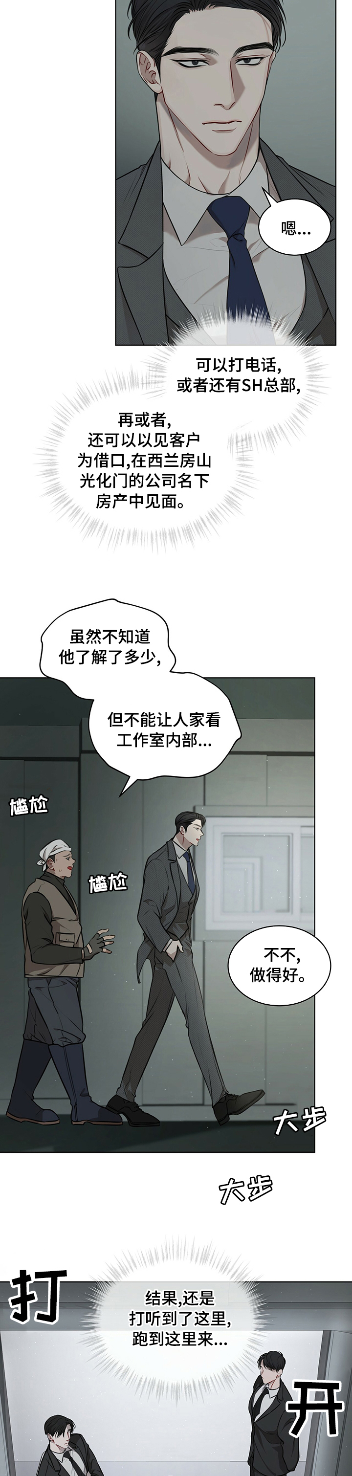 第24章：你不用担心1