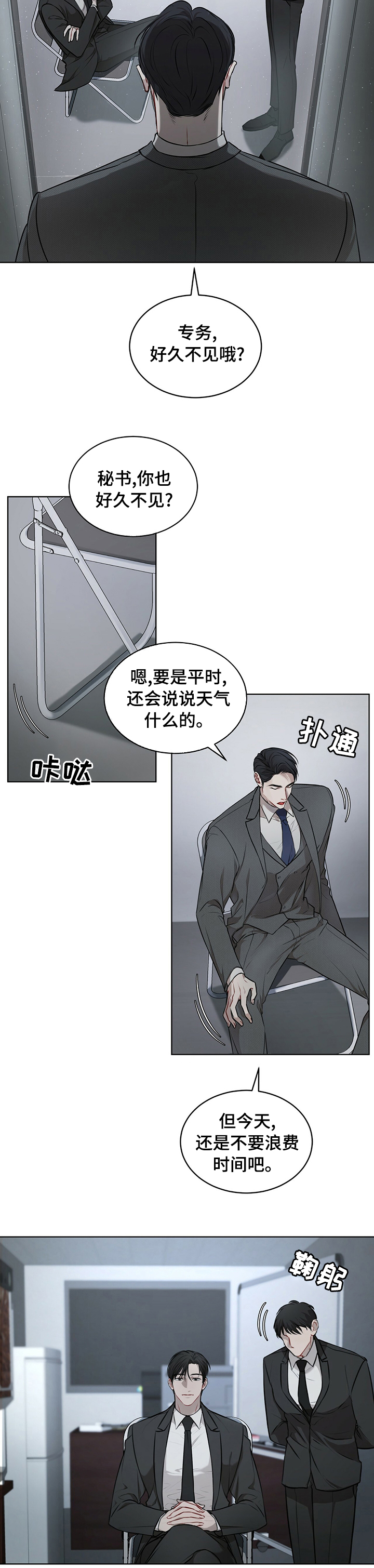 第24章：你不用担心2