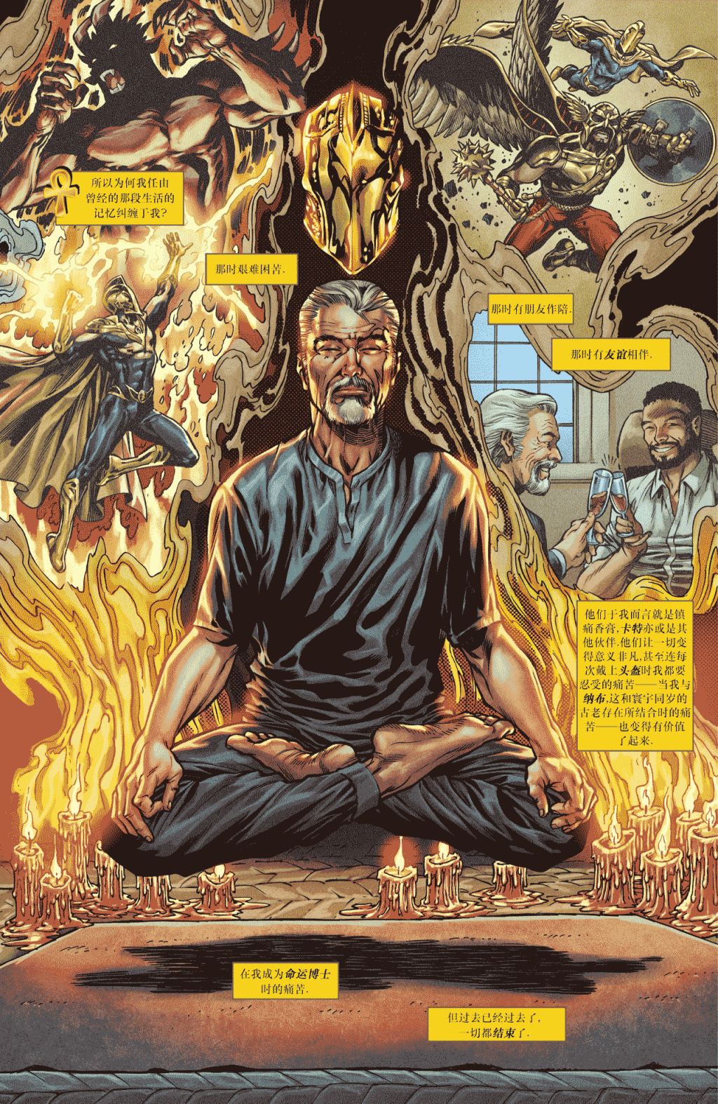 命运博士2