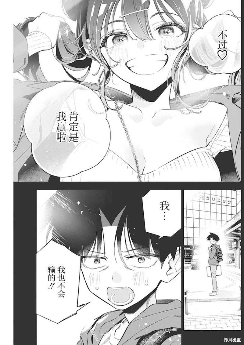第8话4
