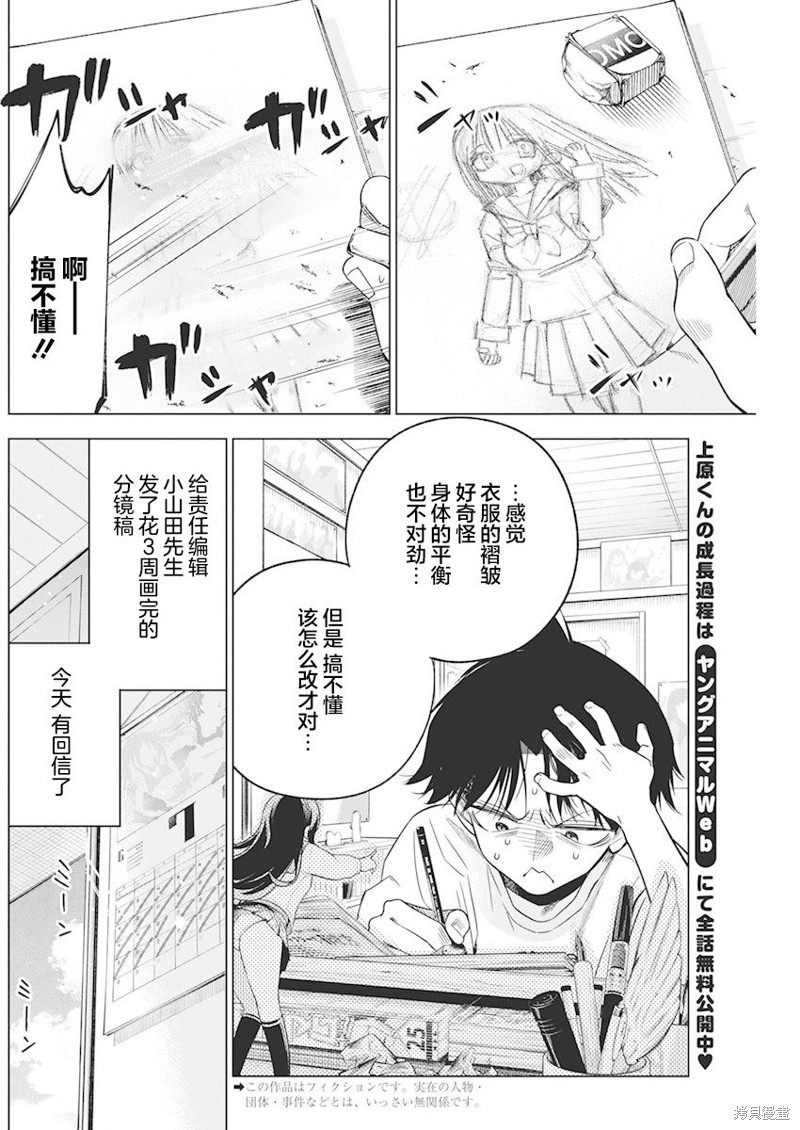 第8话1
