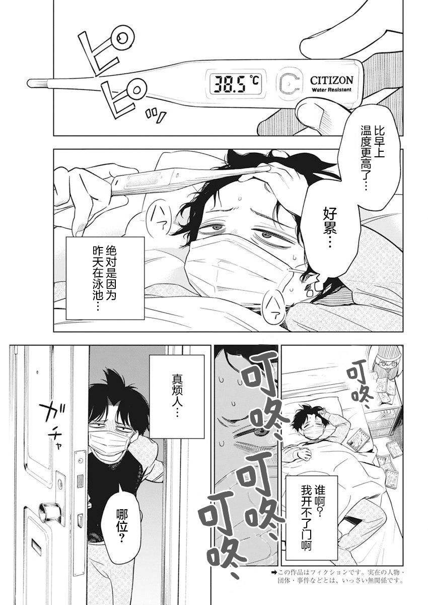 第4话2