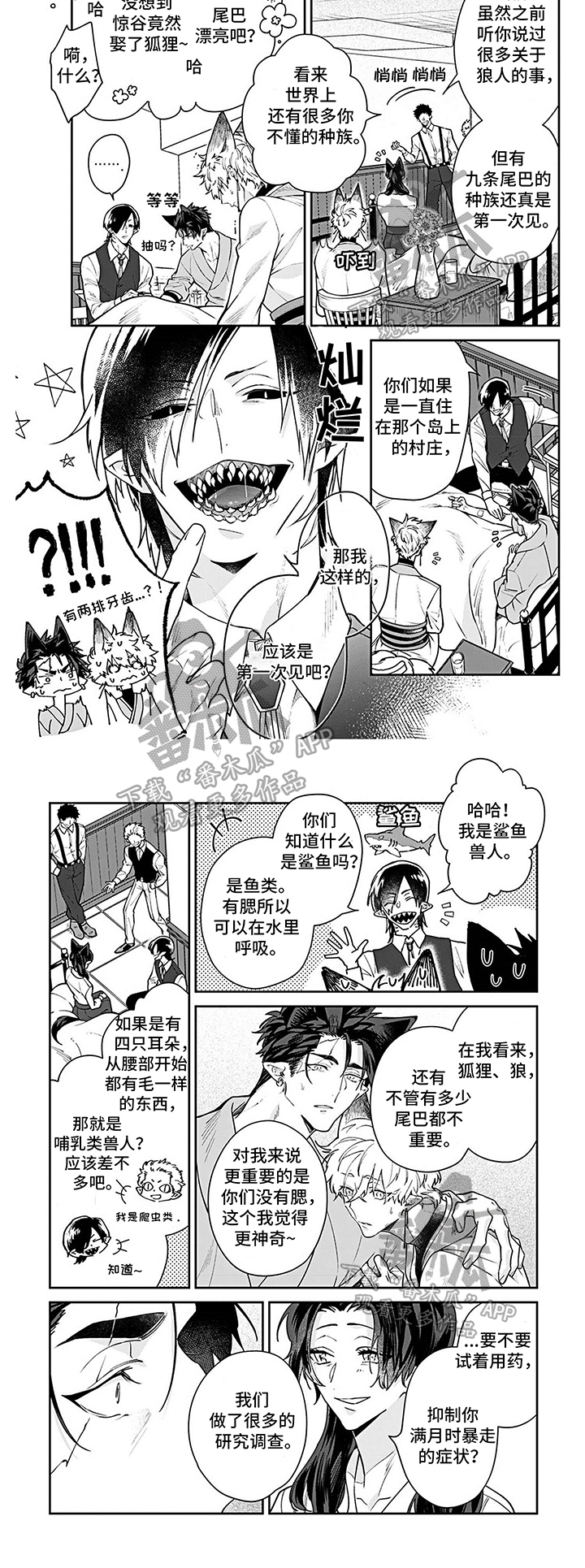 第20章：外面的世界2