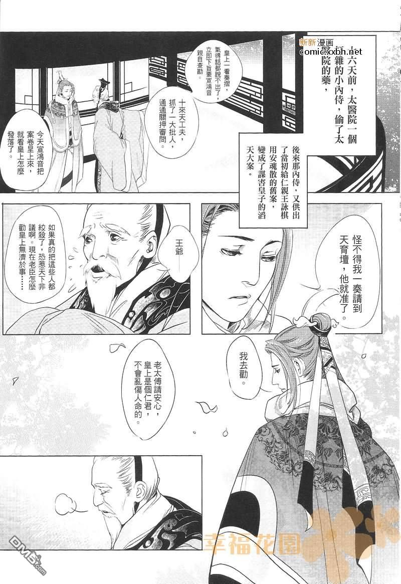 第1话3